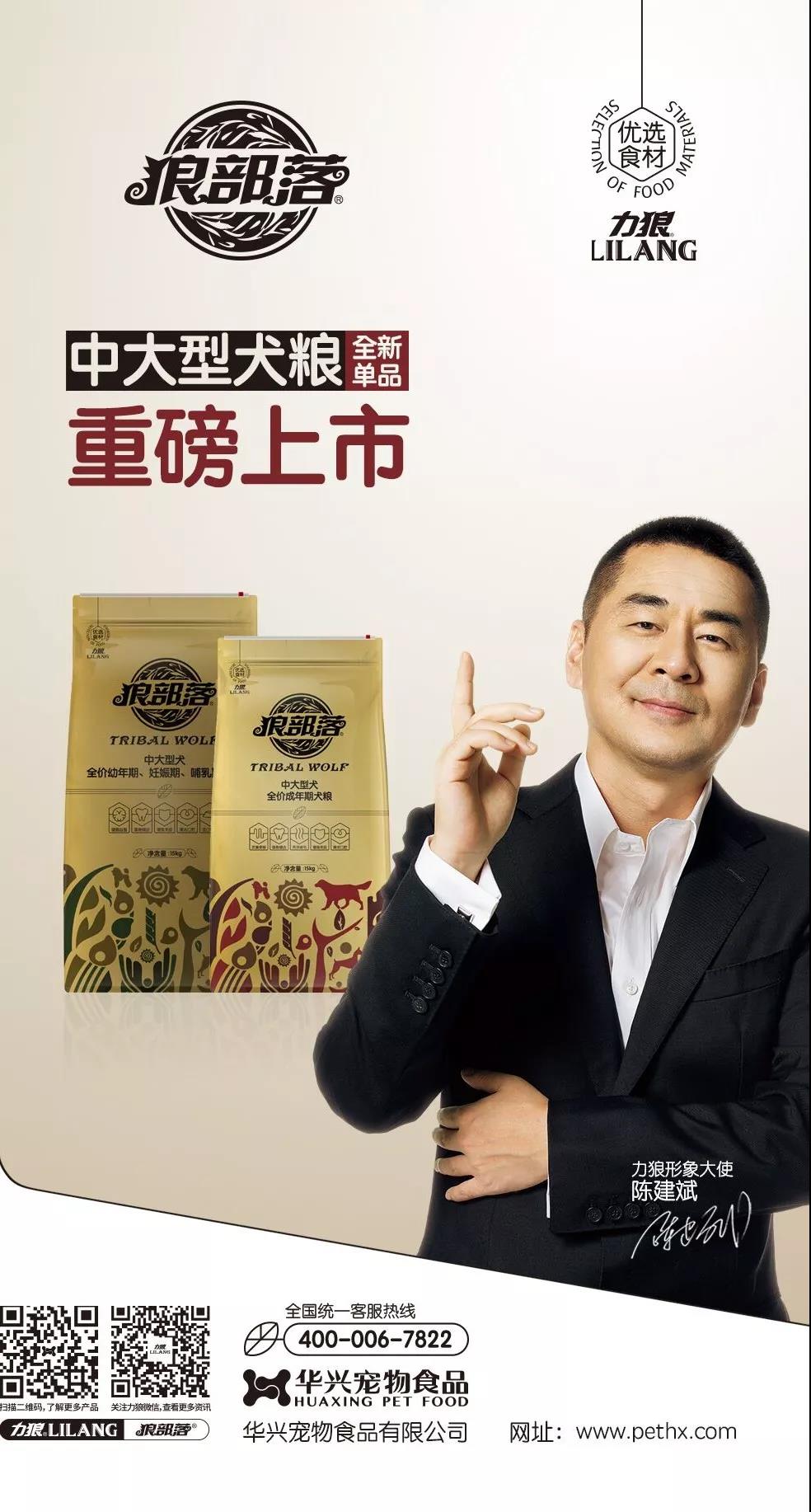 力狼狼部落中大型犬糧重磅上市！