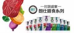 時蔬盛宴，美味添鮮！朗仕膳食系列閃耀上市！