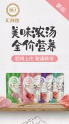 朗仕匯鮮包濕糧,尚朗系列幼貓糧，誠招全國空白