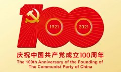 滿懷赤誠之心，禮賀百年華誕！