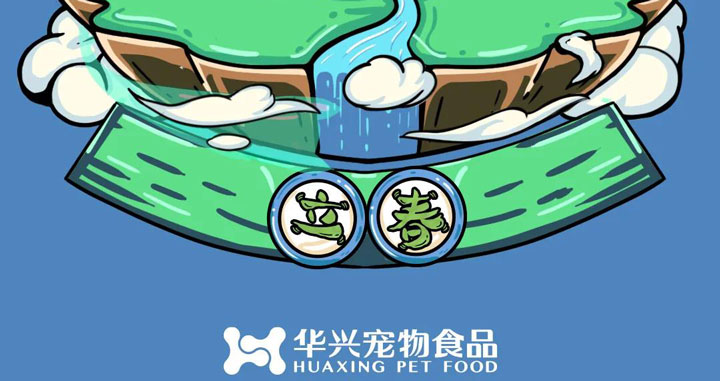 立春丨和風(fēng)含新意，春生萬物萌